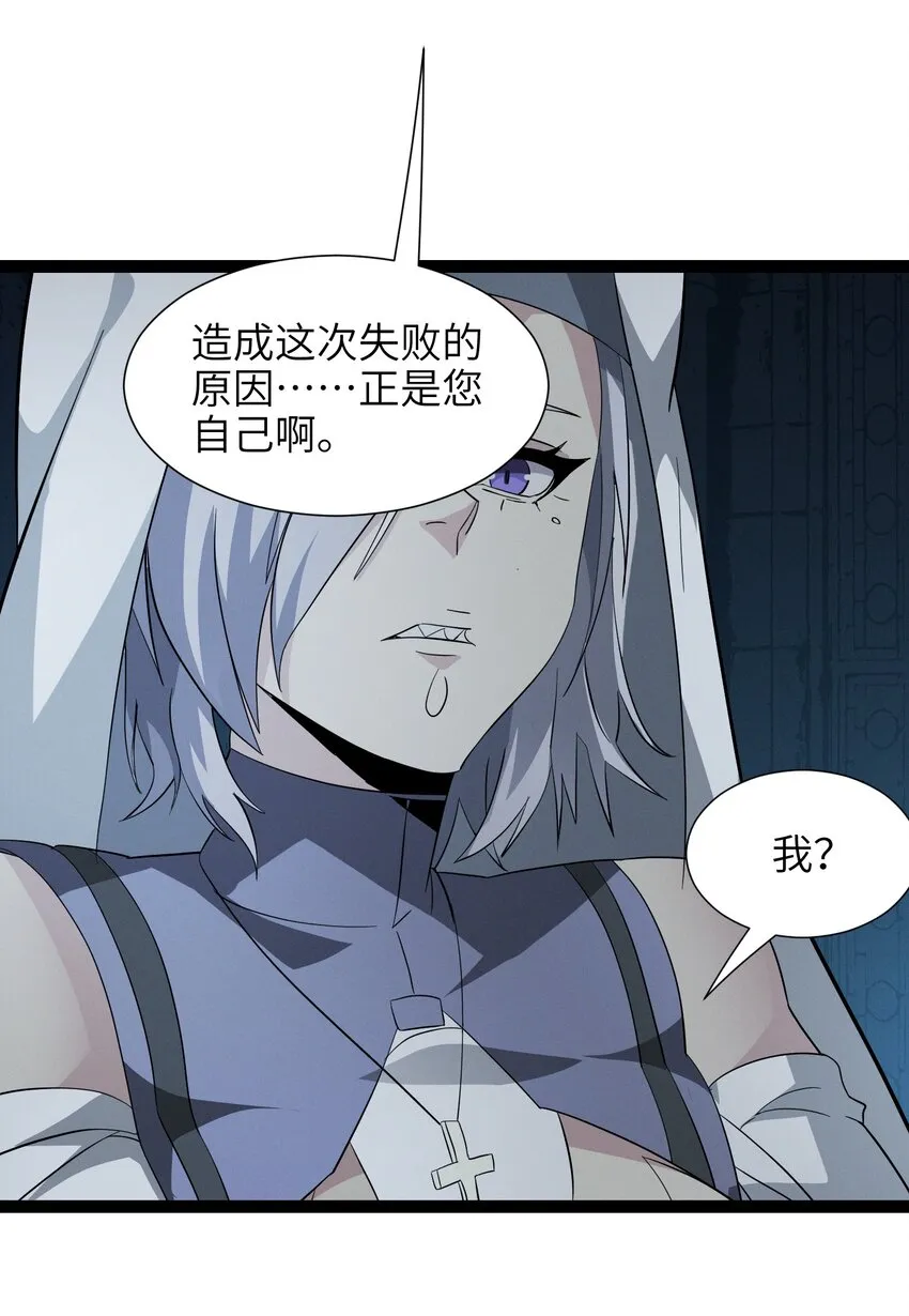 022 永眠之棺 第61页