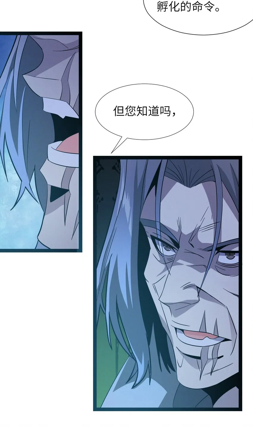 022 永眠之棺 第65页