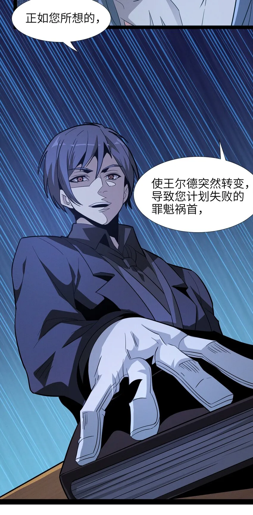 022 永眠之棺 第67页