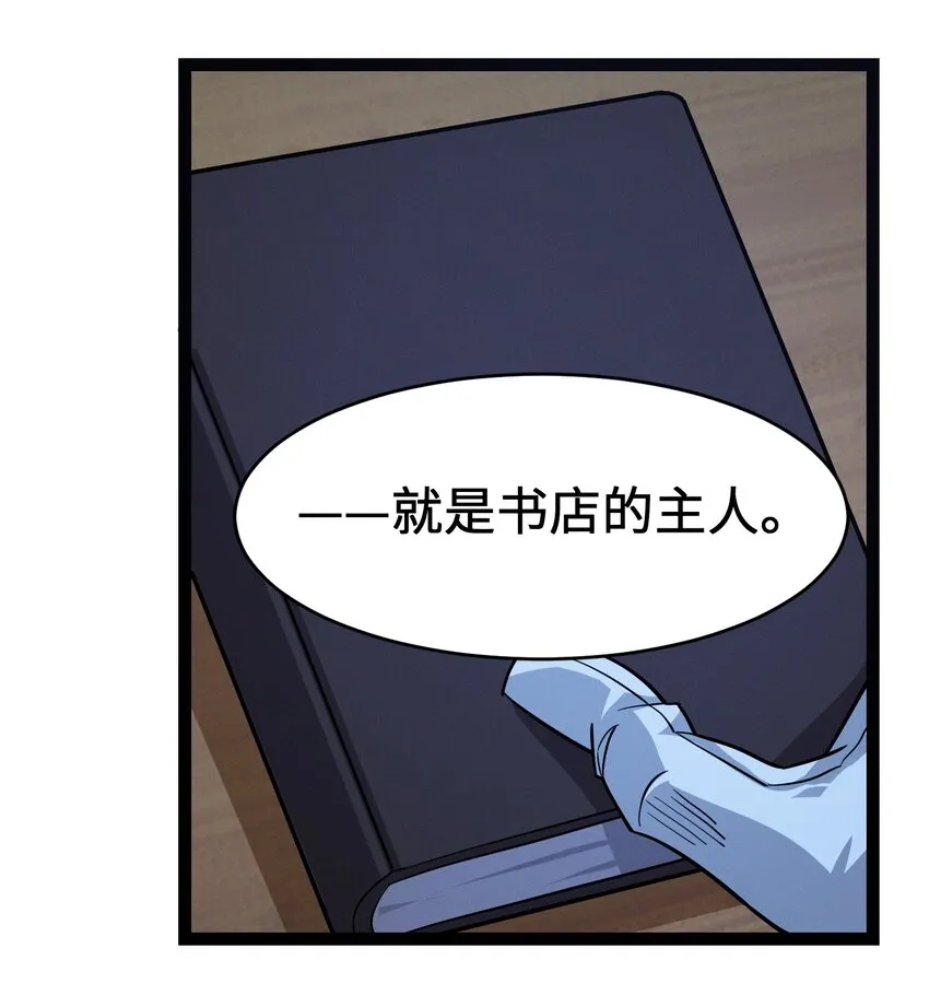 022 永眠之棺 第68页