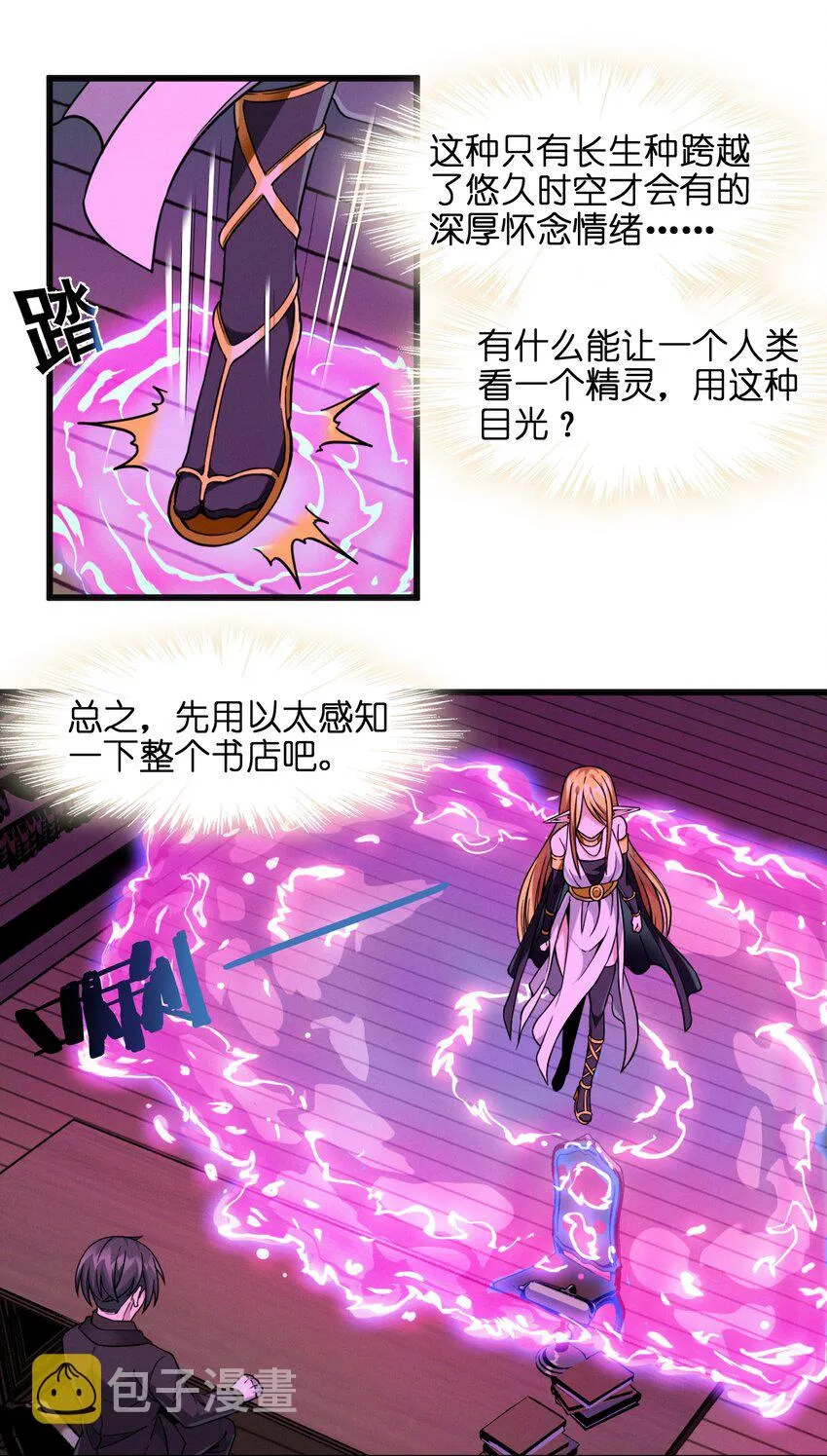 023 鸢尾花的荣光 第13页
