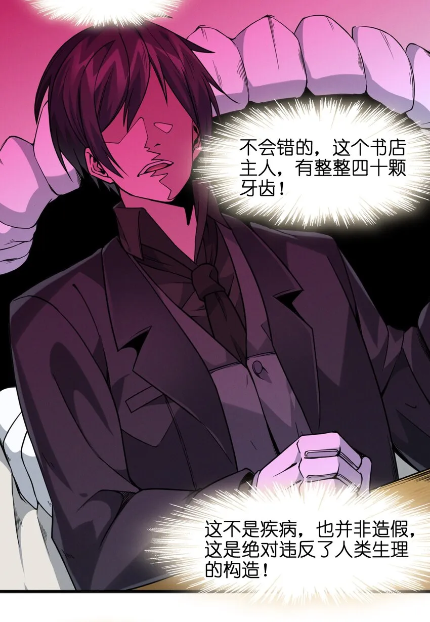023 鸢尾花的荣光 第15页