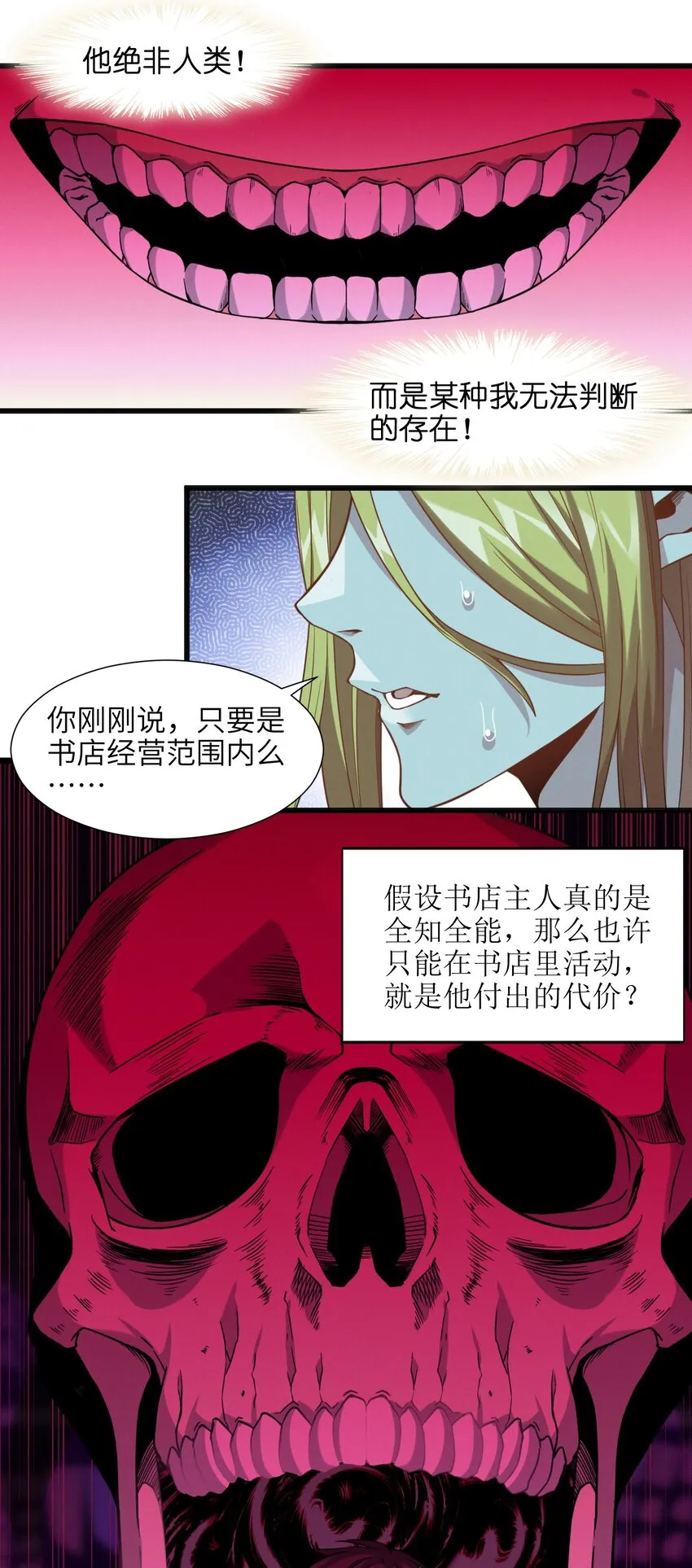 023 鸢尾花的荣光 第16页