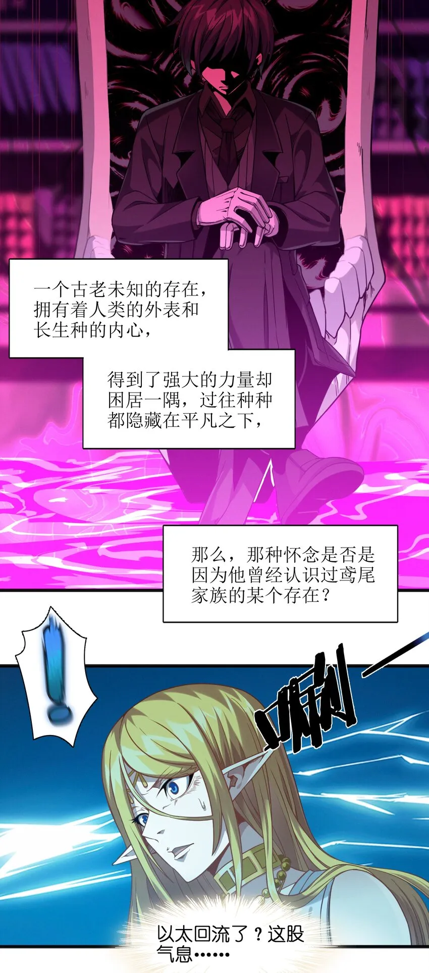 023 鸢尾花的荣光 第17页