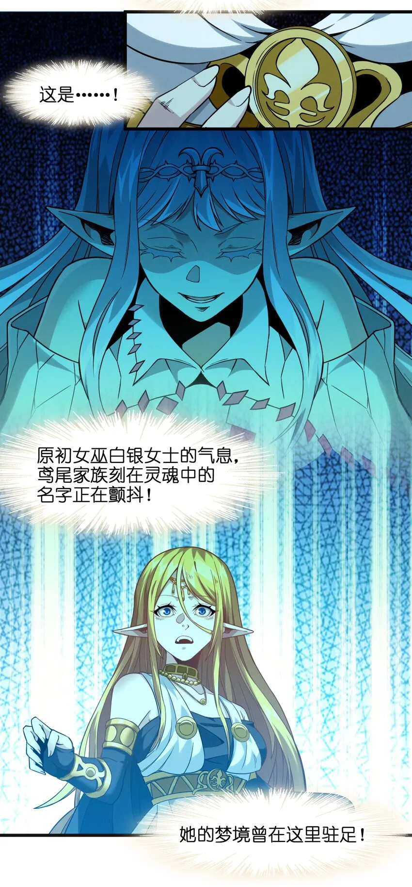 023 鸢尾花的荣光 第18页