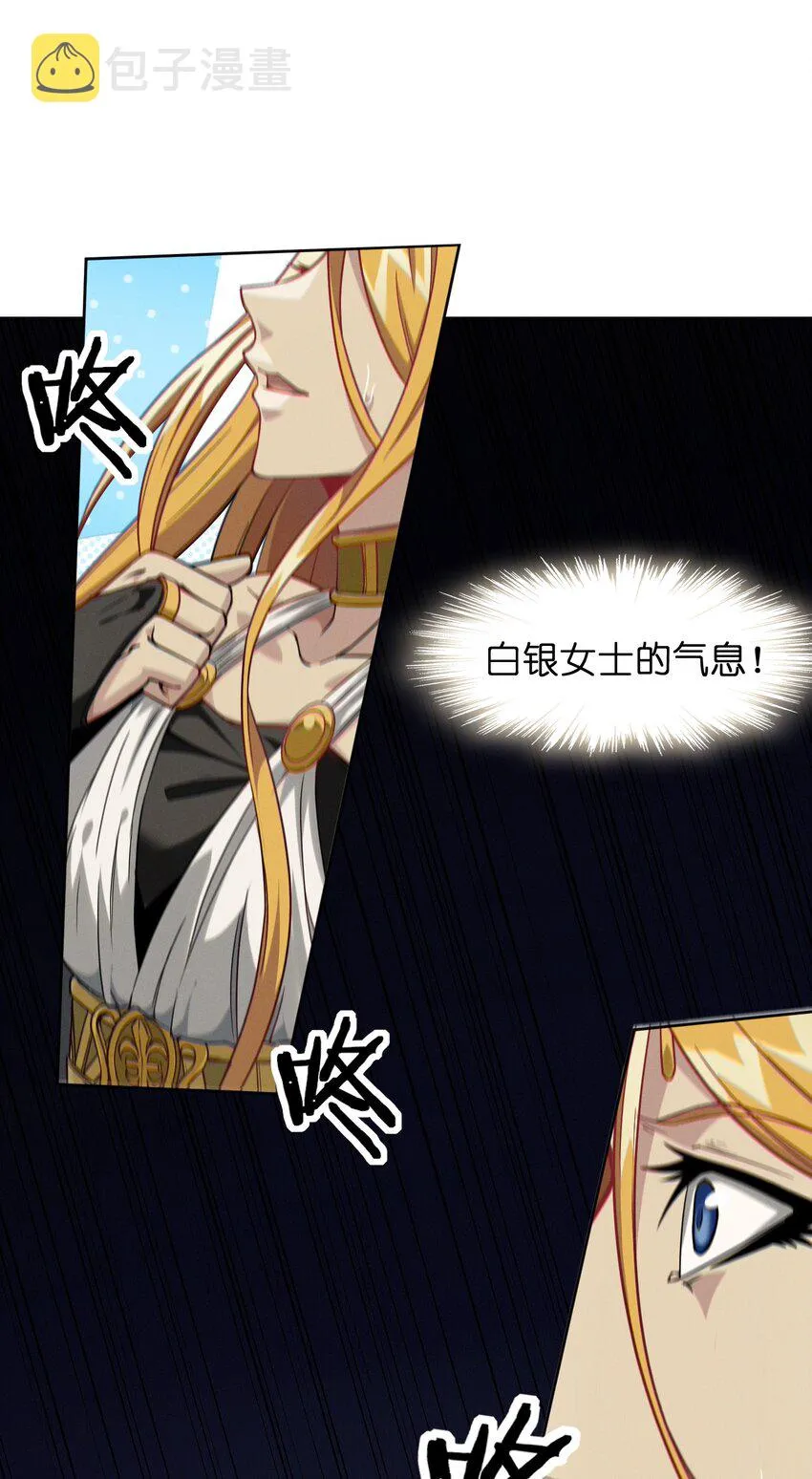023 鸢尾花的荣光 第19页