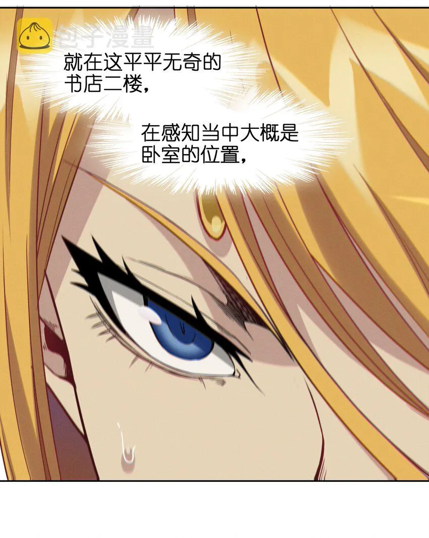 023 鸢尾花的荣光 第21页
