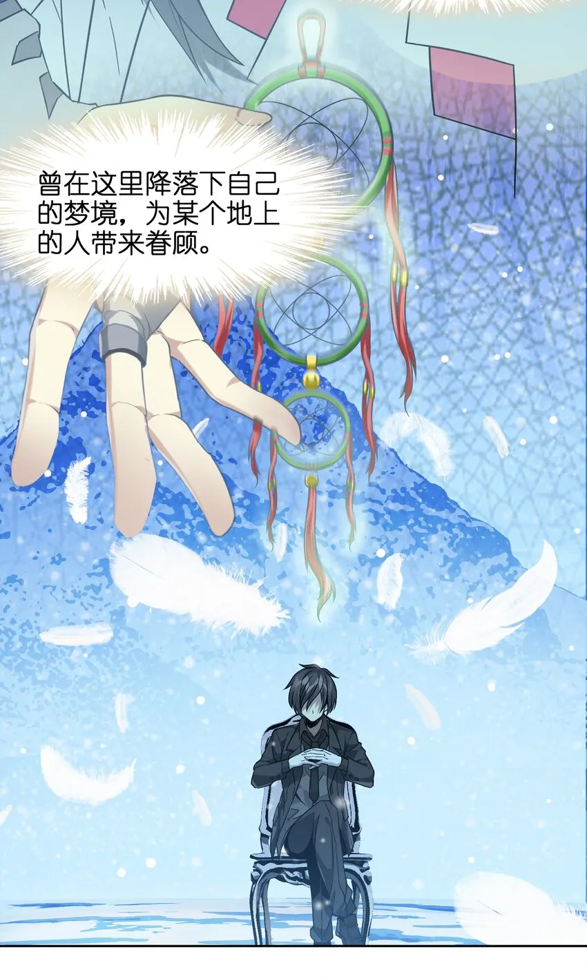 023 鸢尾花的荣光 第23页
