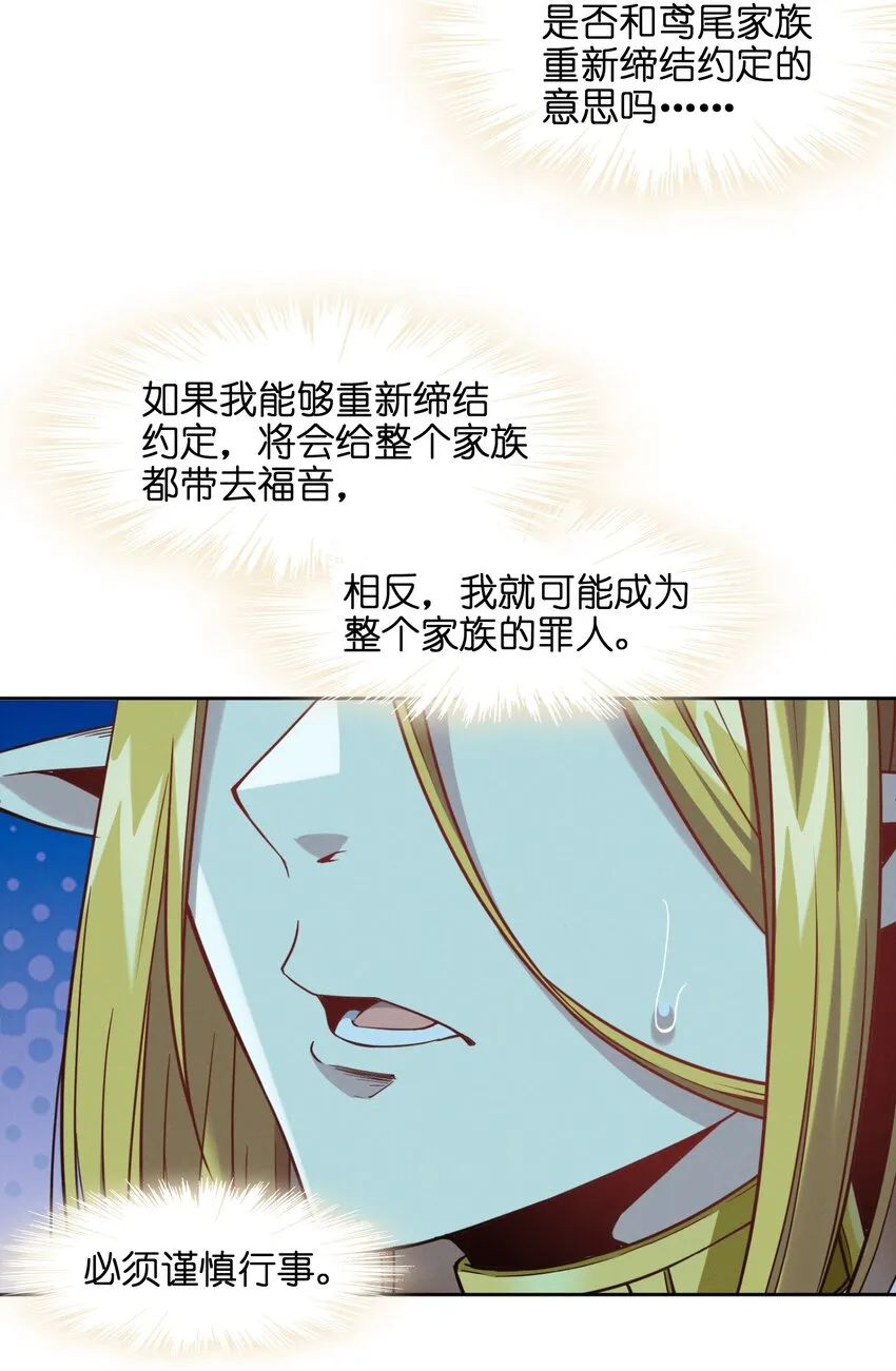 023 鸢尾花的荣光 第27页