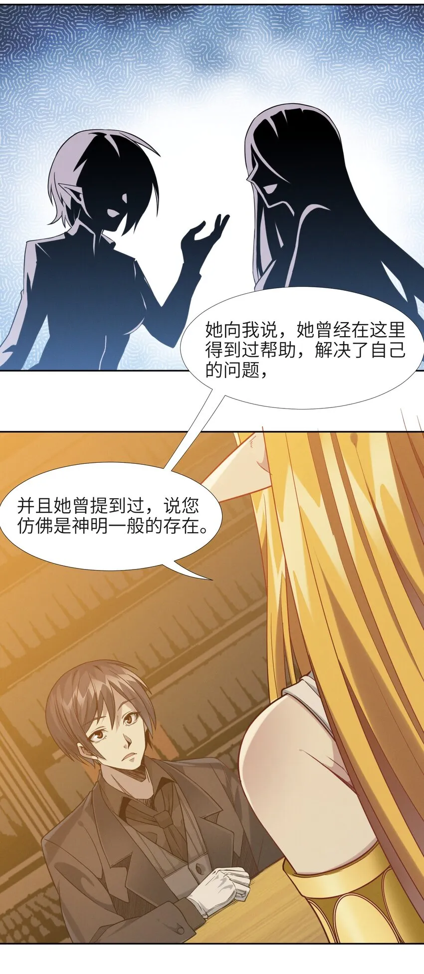 023 鸢尾花的荣光 第29页