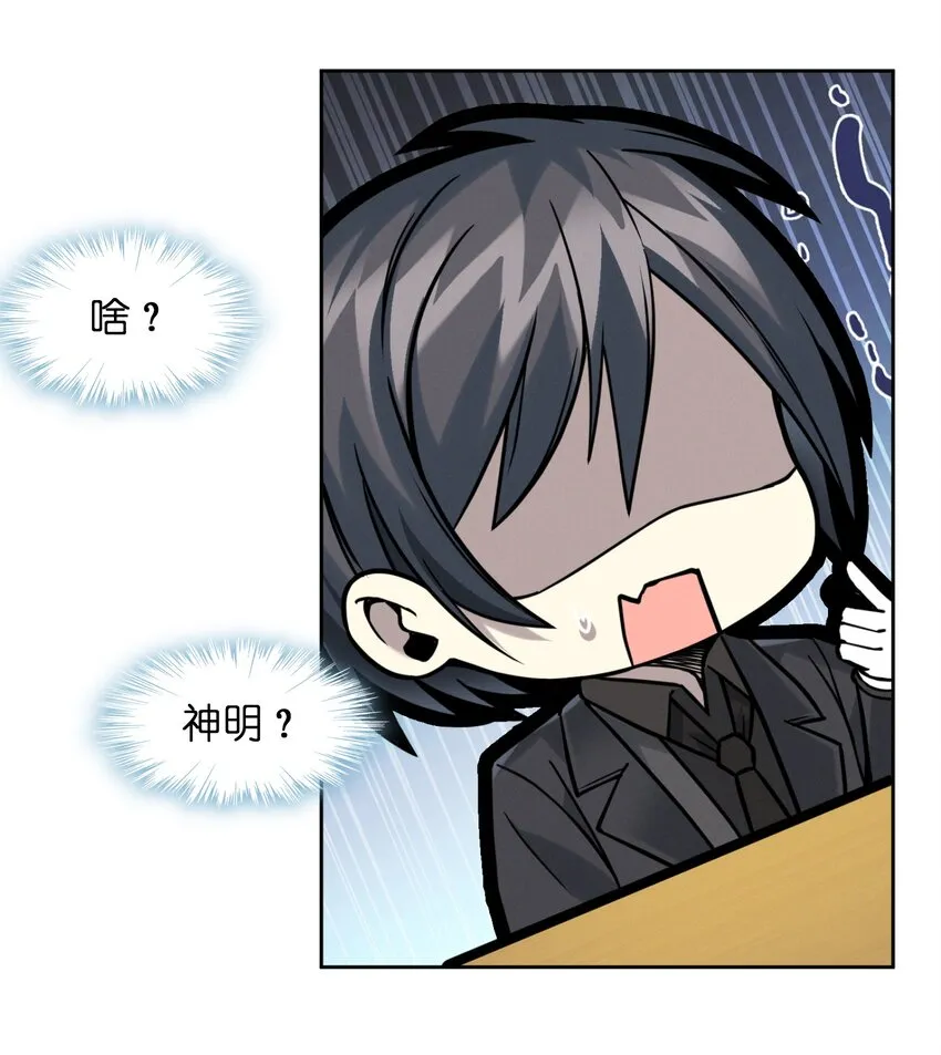 023 鸢尾花的荣光 第30页