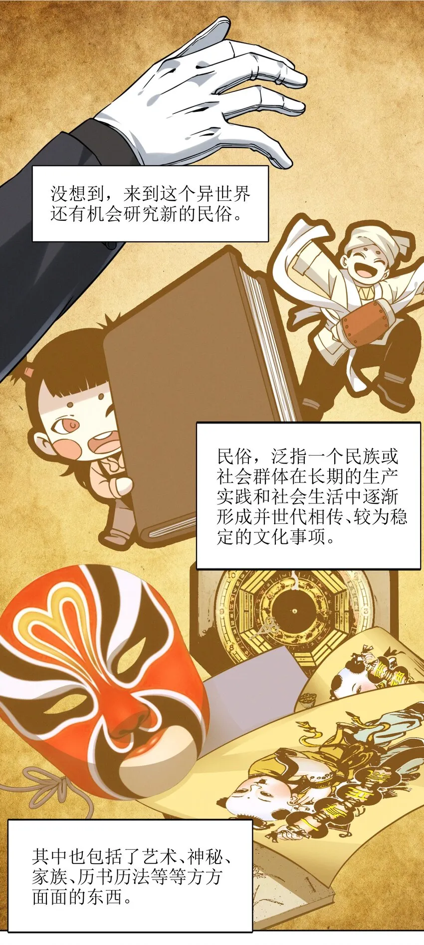 023 鸢尾花的荣光 第47页