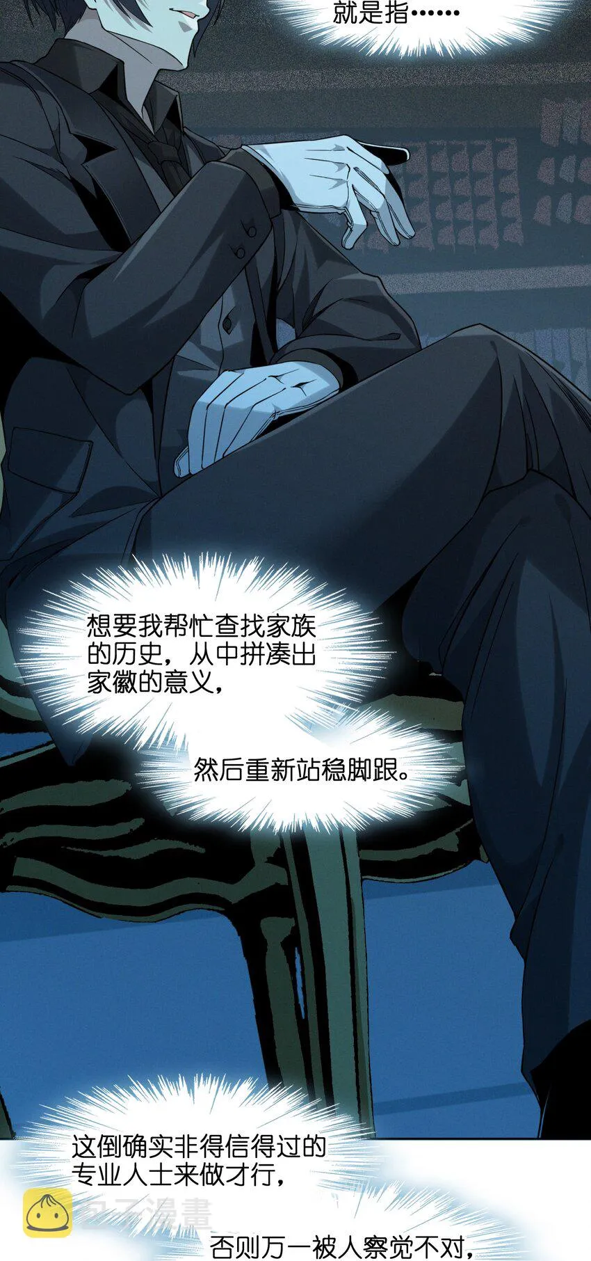 023 鸢尾花的荣光 第49页