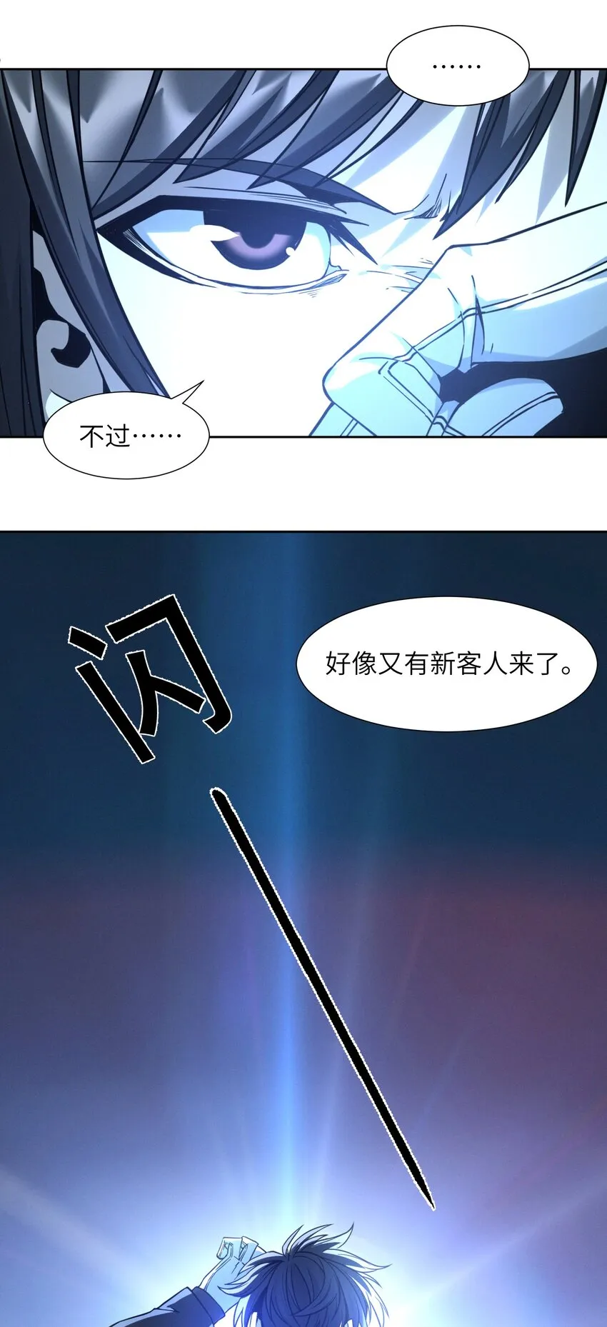 023 鸢尾花的荣光 第53页