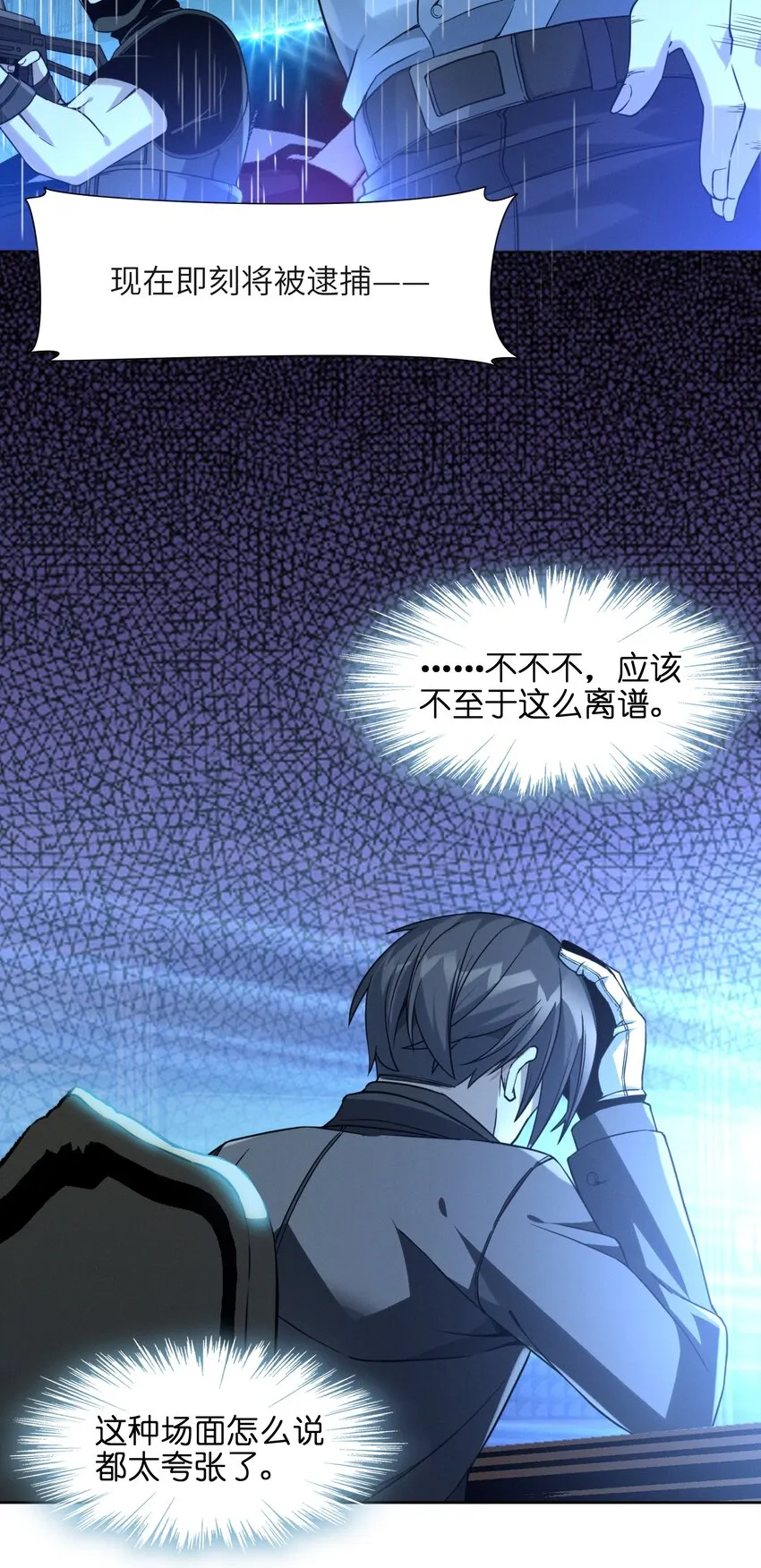 023 鸢尾花的荣光 第60页
