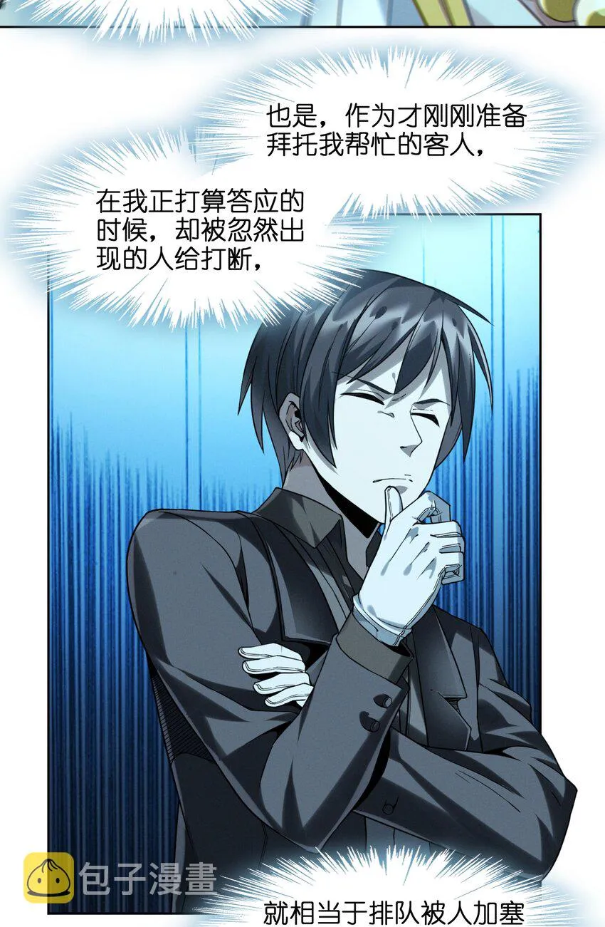 023 鸢尾花的荣光 第67页