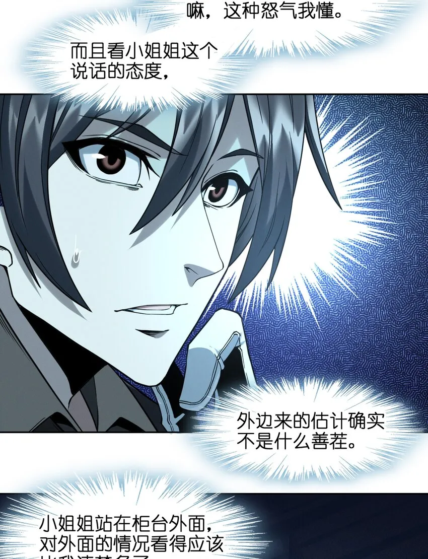 023 鸢尾花的荣光 第68页