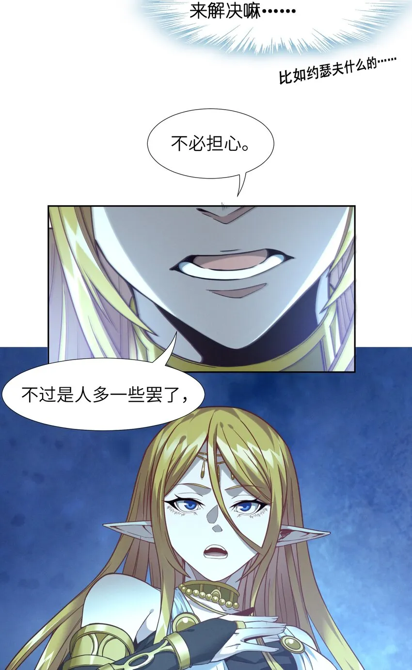 023 鸢尾花的荣光 第74页