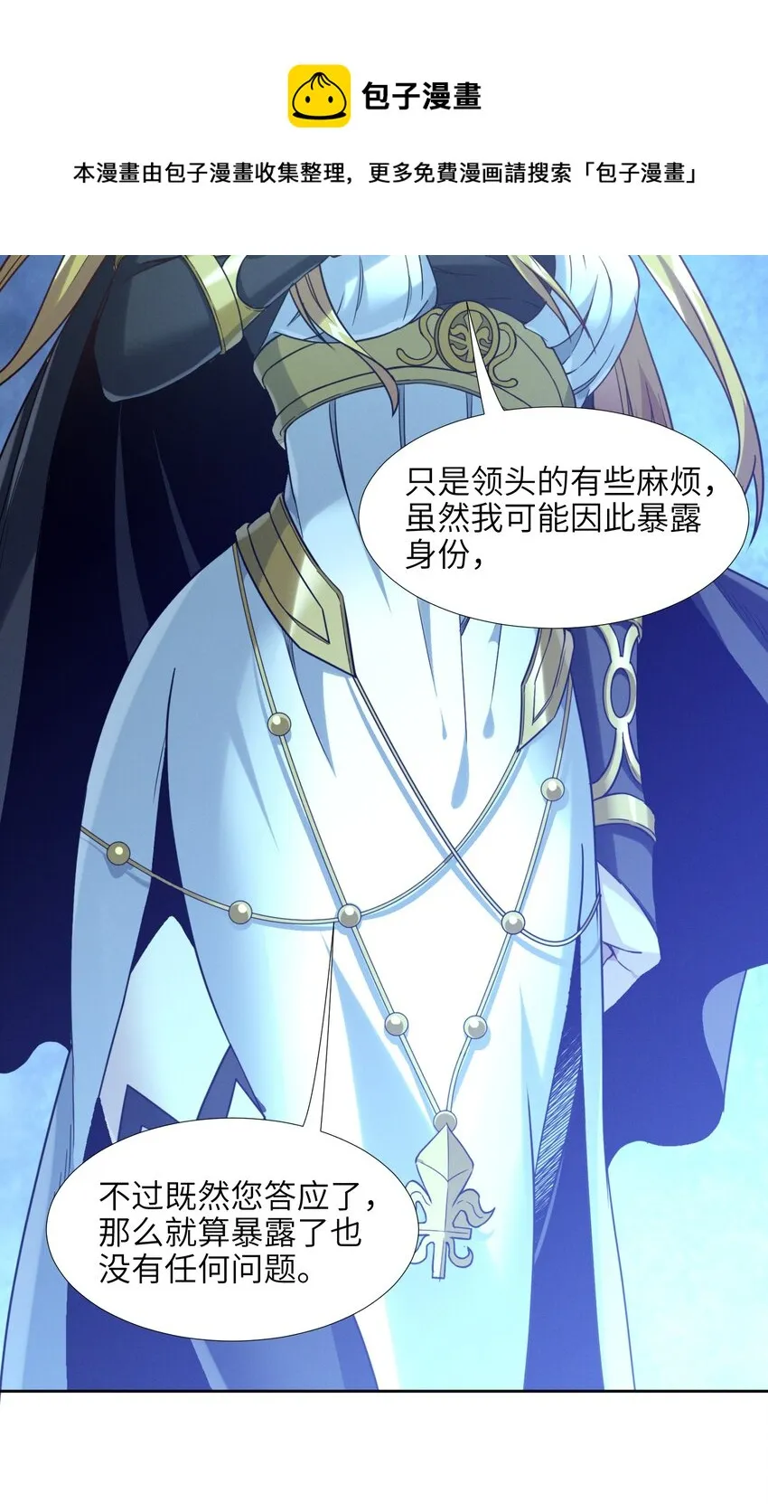 023 鸢尾花的荣光 第75页