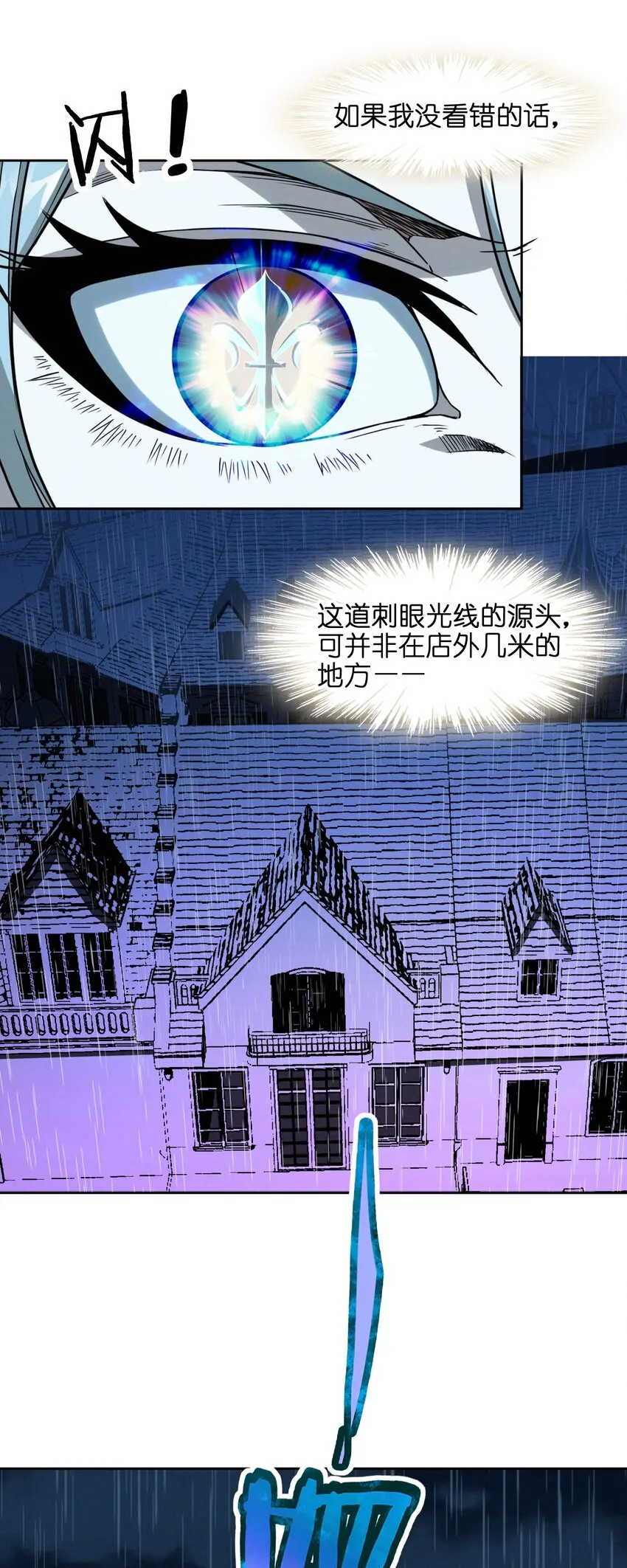 023 鸢尾花的荣光 第82页