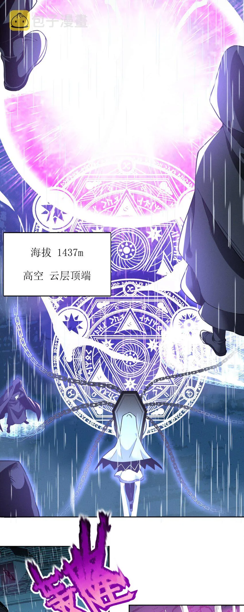 023 鸢尾花的荣光 第84页