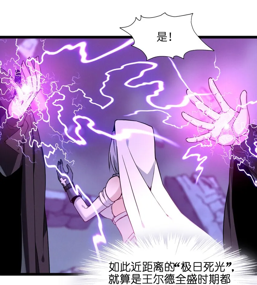 023 鸢尾花的荣光 第93页