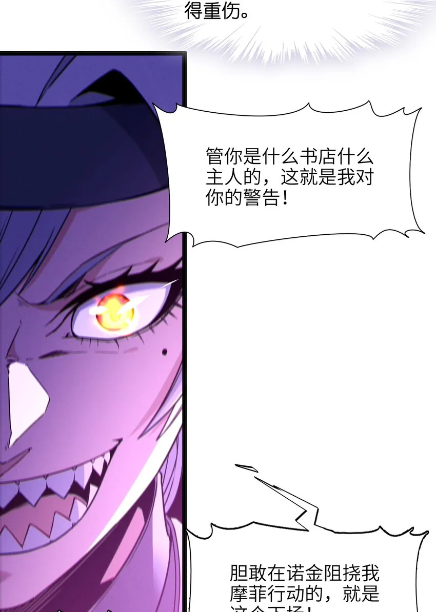 023 鸢尾花的荣光 第94页