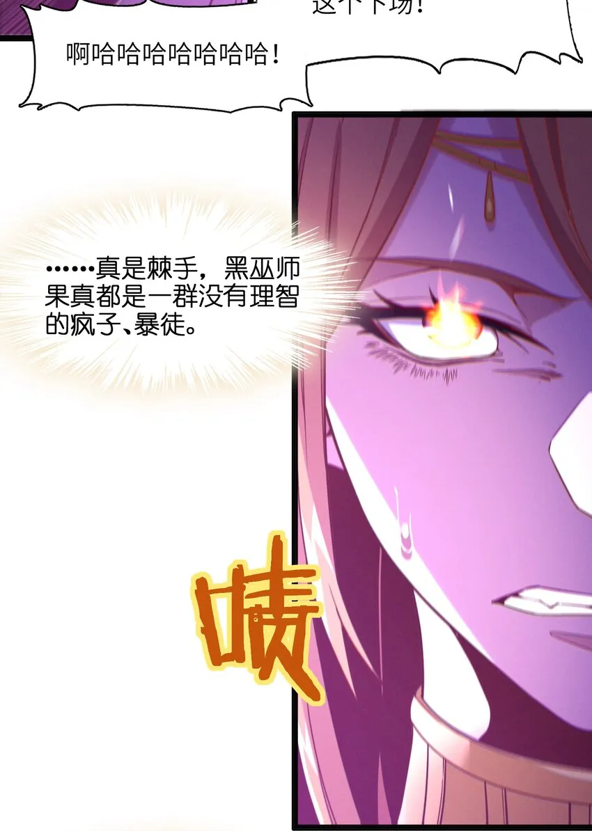 023 鸢尾花的荣光 第95页