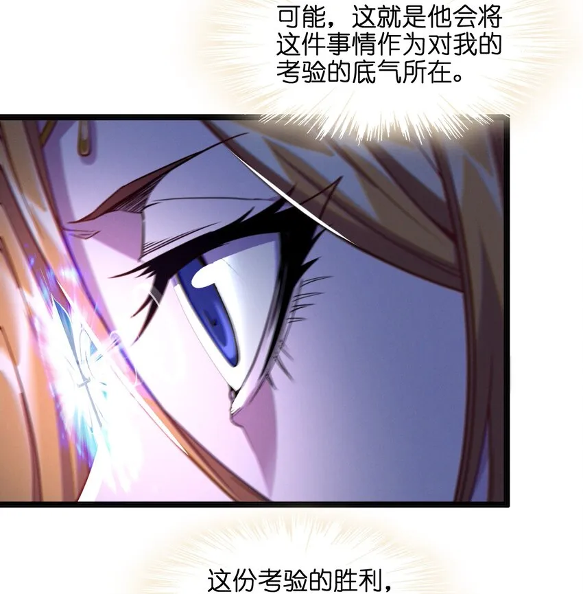 023 鸢尾花的荣光 第98页