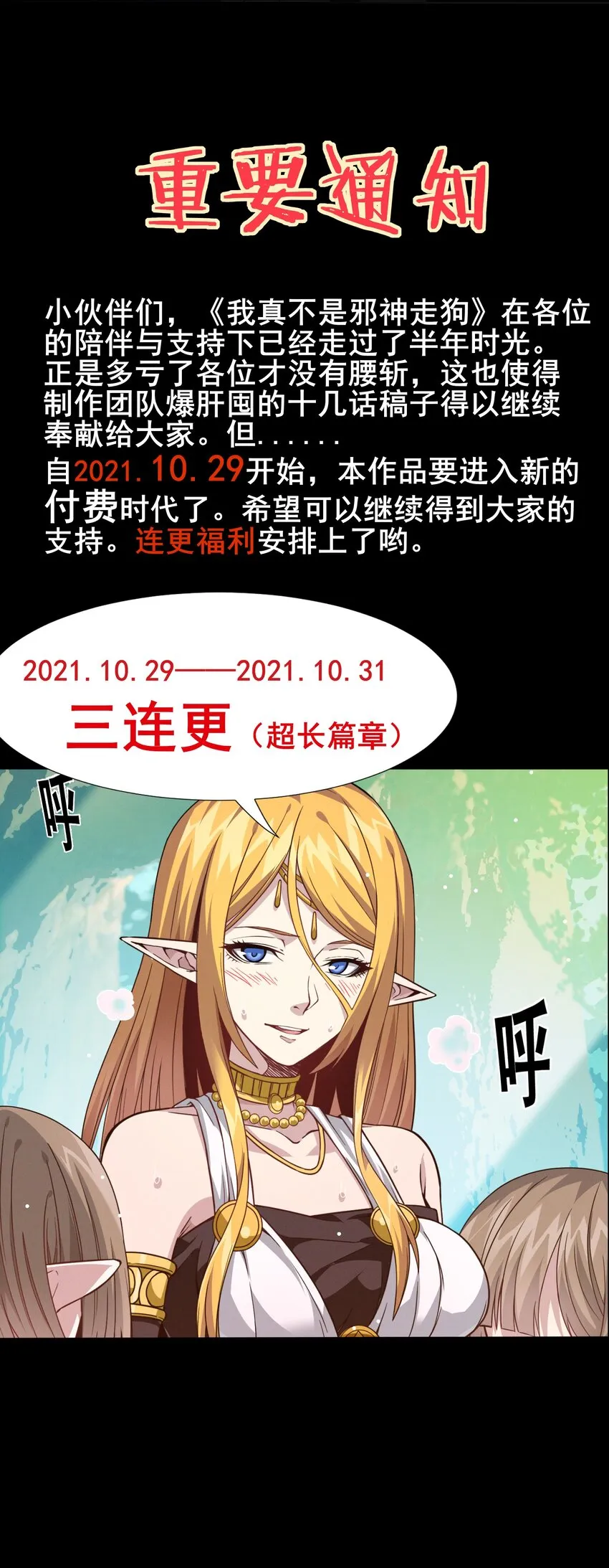 023 鸢尾花的荣光 第101页