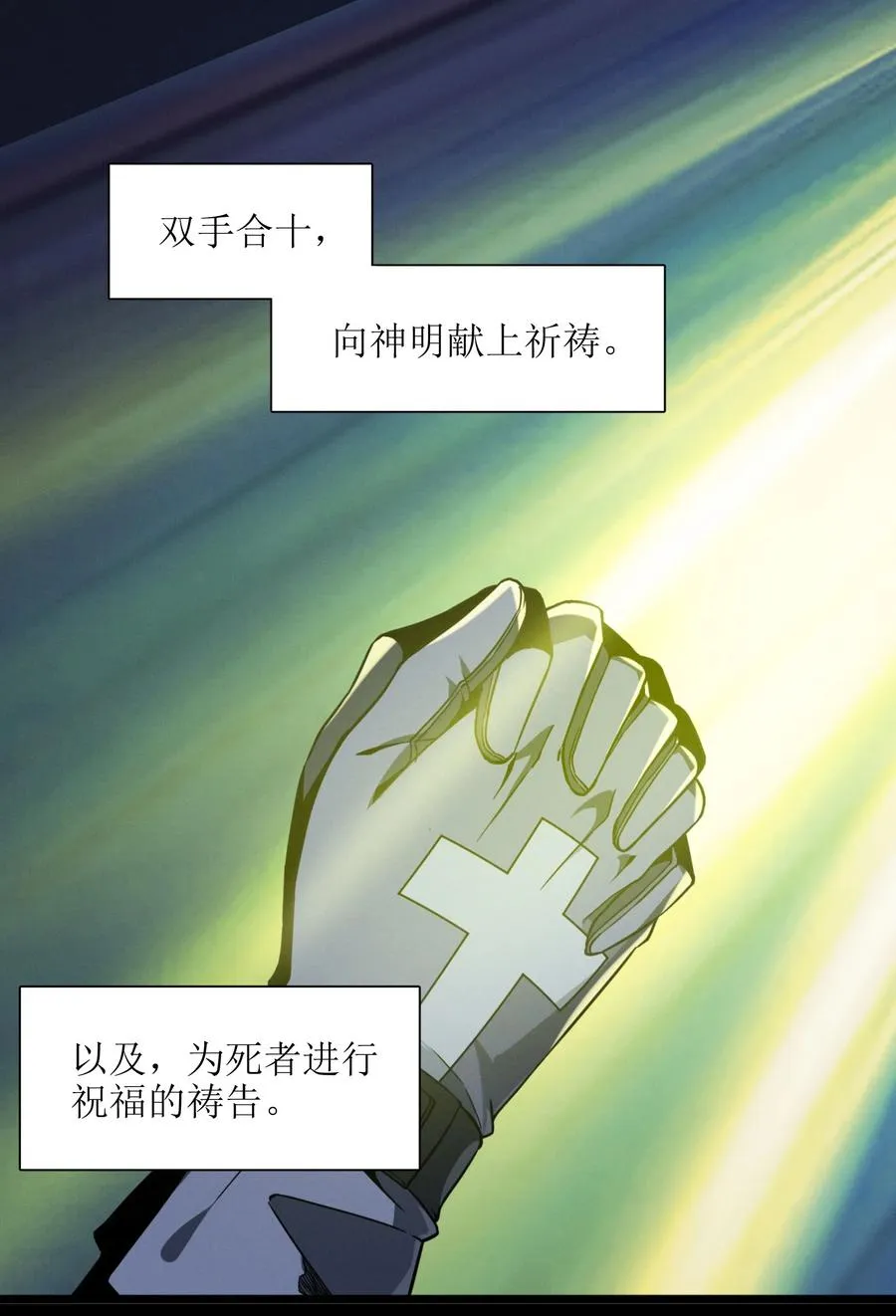 024 毁灭的陨落 第2页