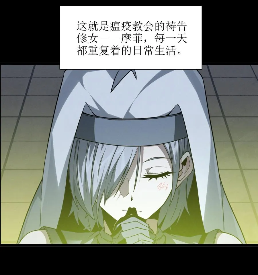 024 毁灭的陨落 第3页