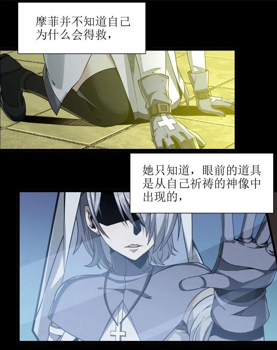 024 毁灭的陨落 第15页