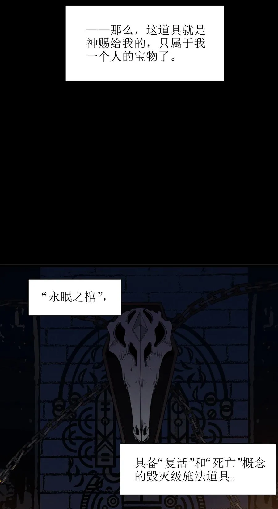 024 毁灭的陨落 第17页