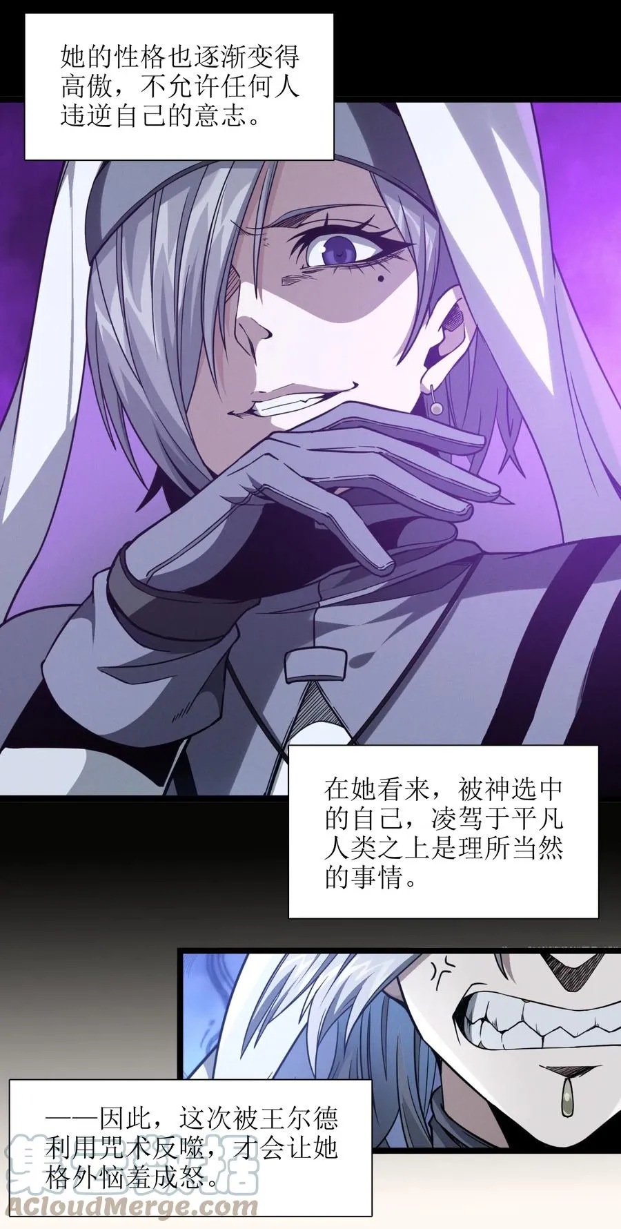 024 毁灭的陨落 第19页