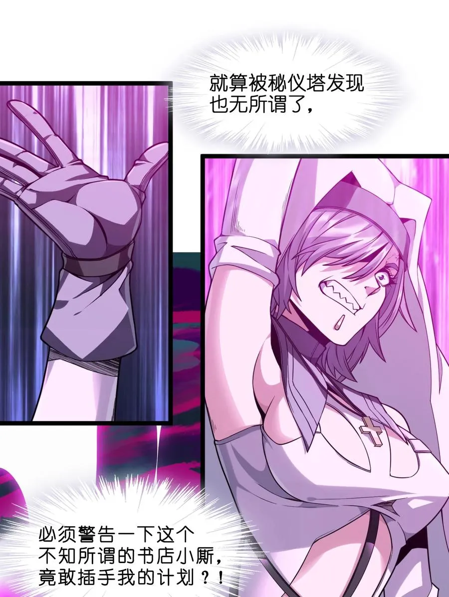 024 毁灭的陨落 第20页