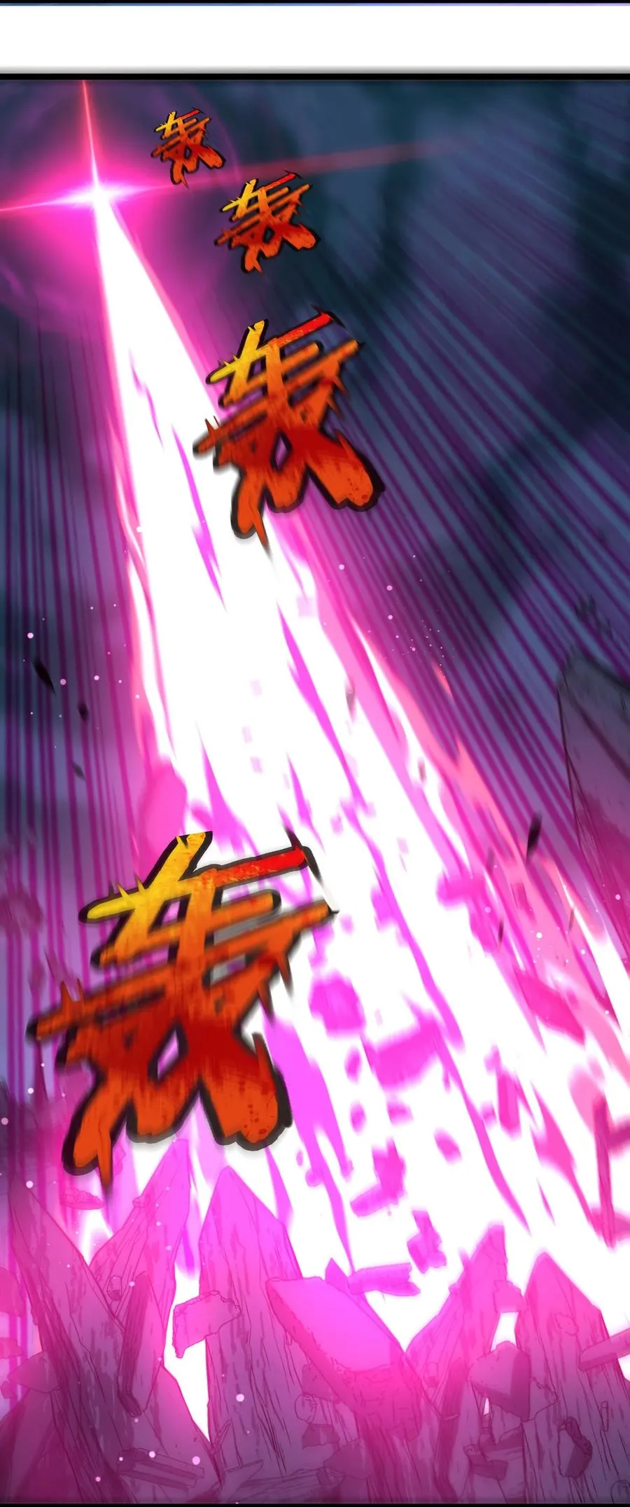 024 毁灭的陨落 第29页