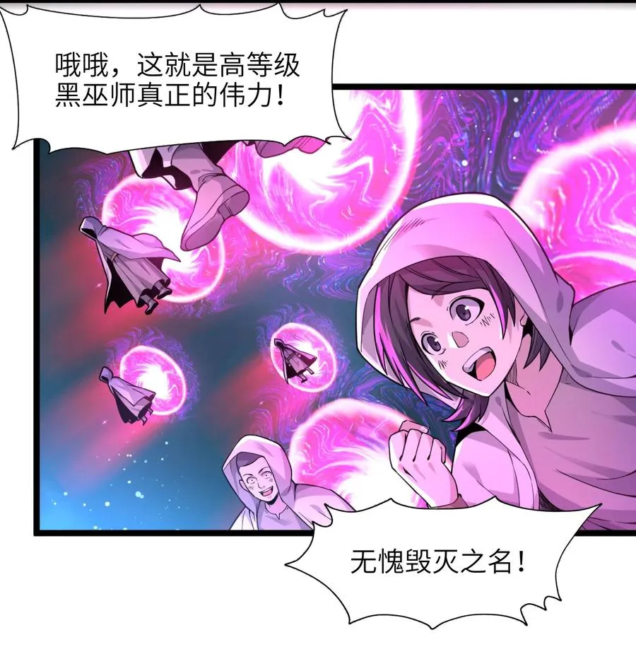 024 毁灭的陨落 第30页