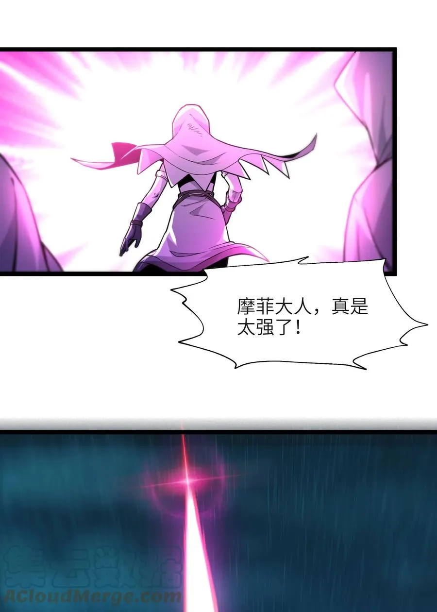 024 毁灭的陨落 第31页