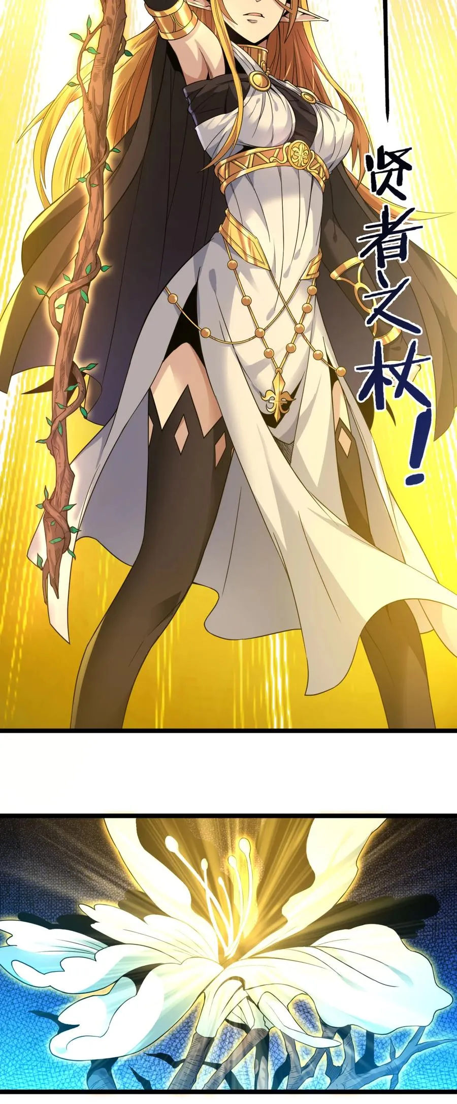 024 毁灭的陨落 第42页