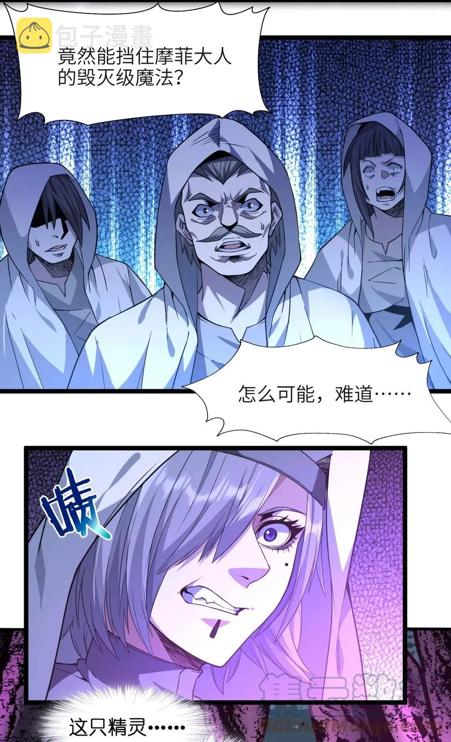 024 毁灭的陨落 第49页