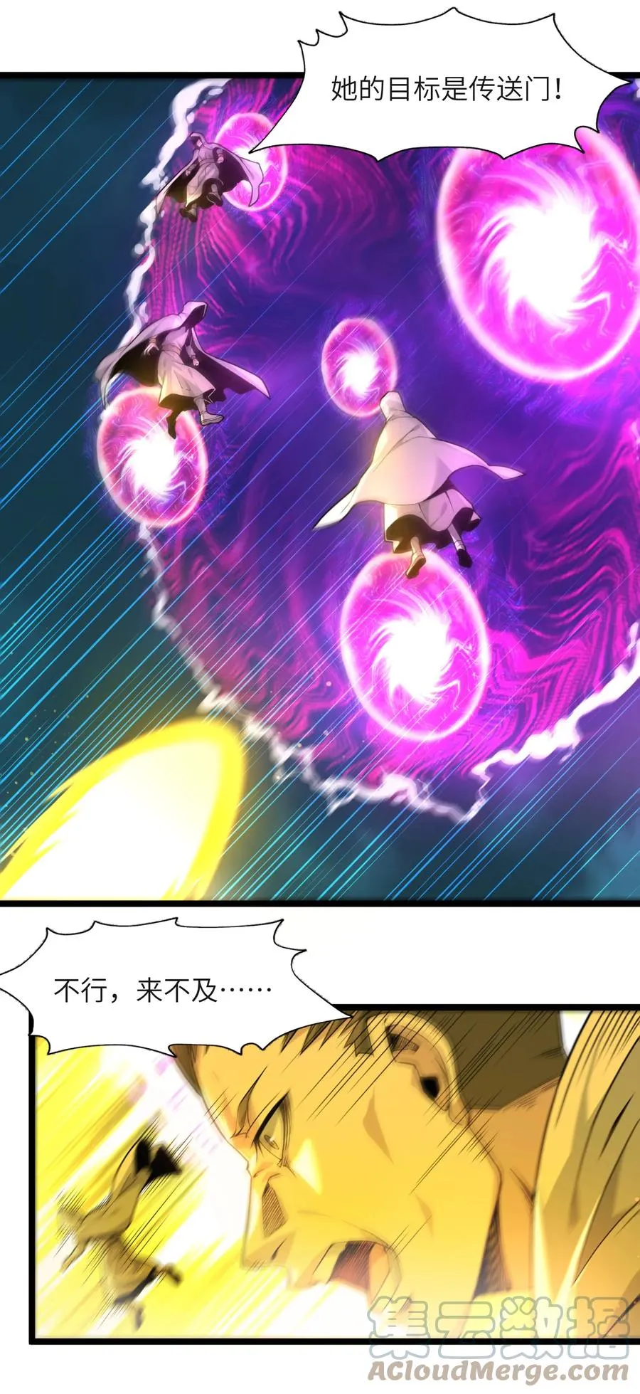 024 毁灭的陨落 第58页