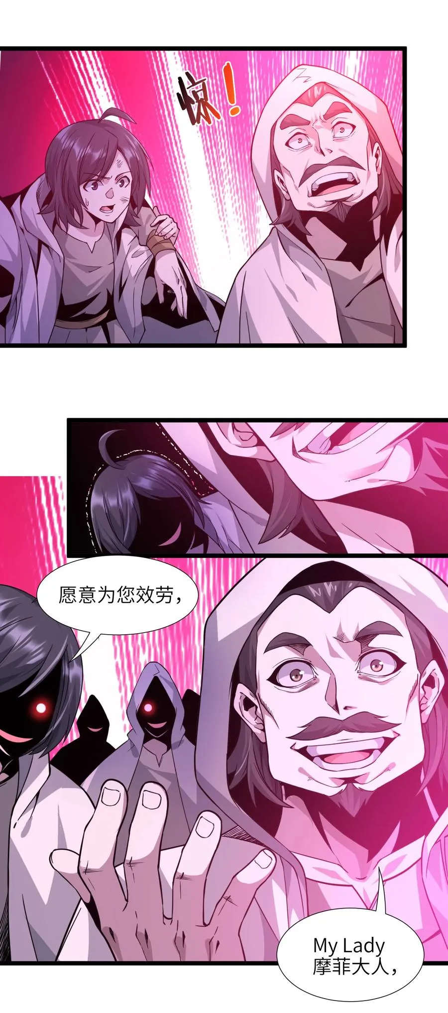 024 毁灭的陨落 第65页
