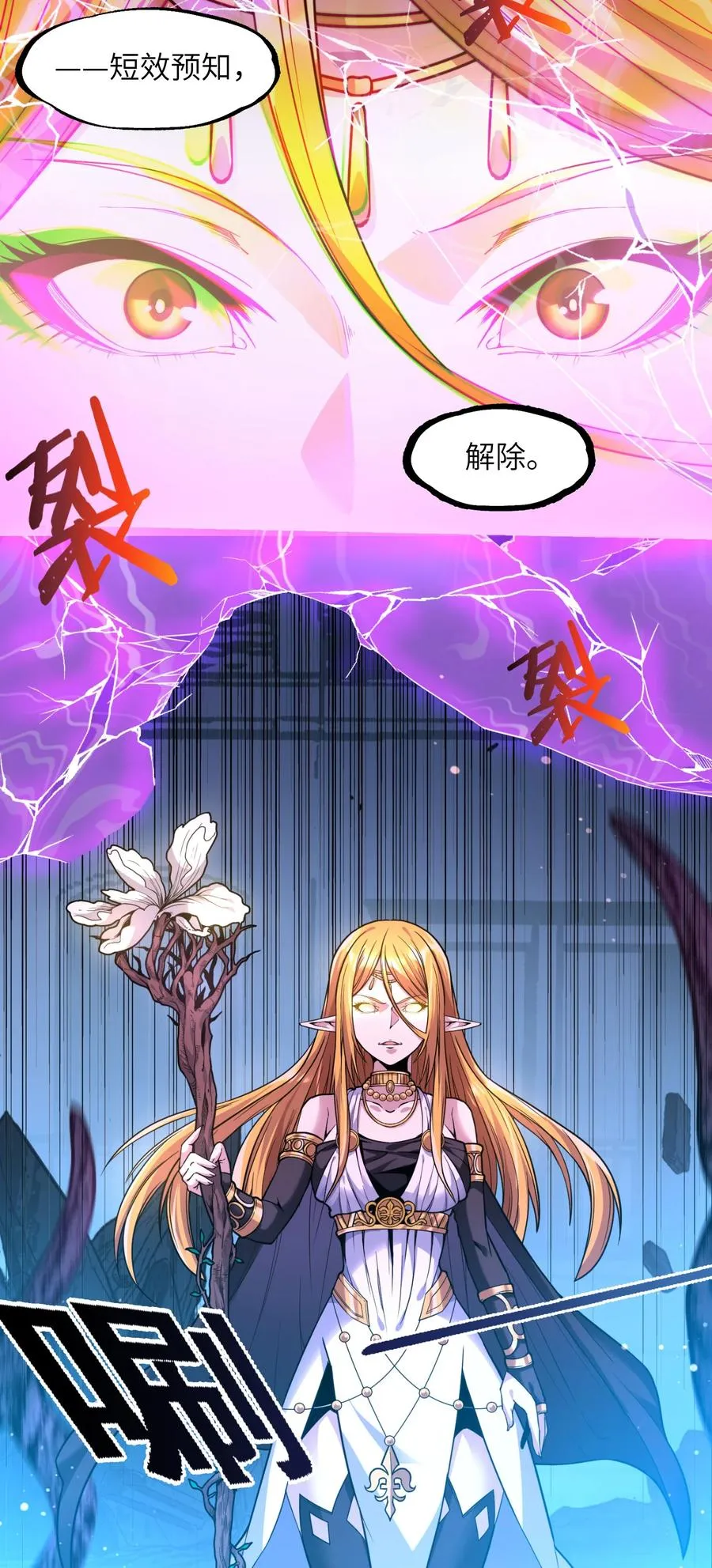024 毁灭的陨落 第72页