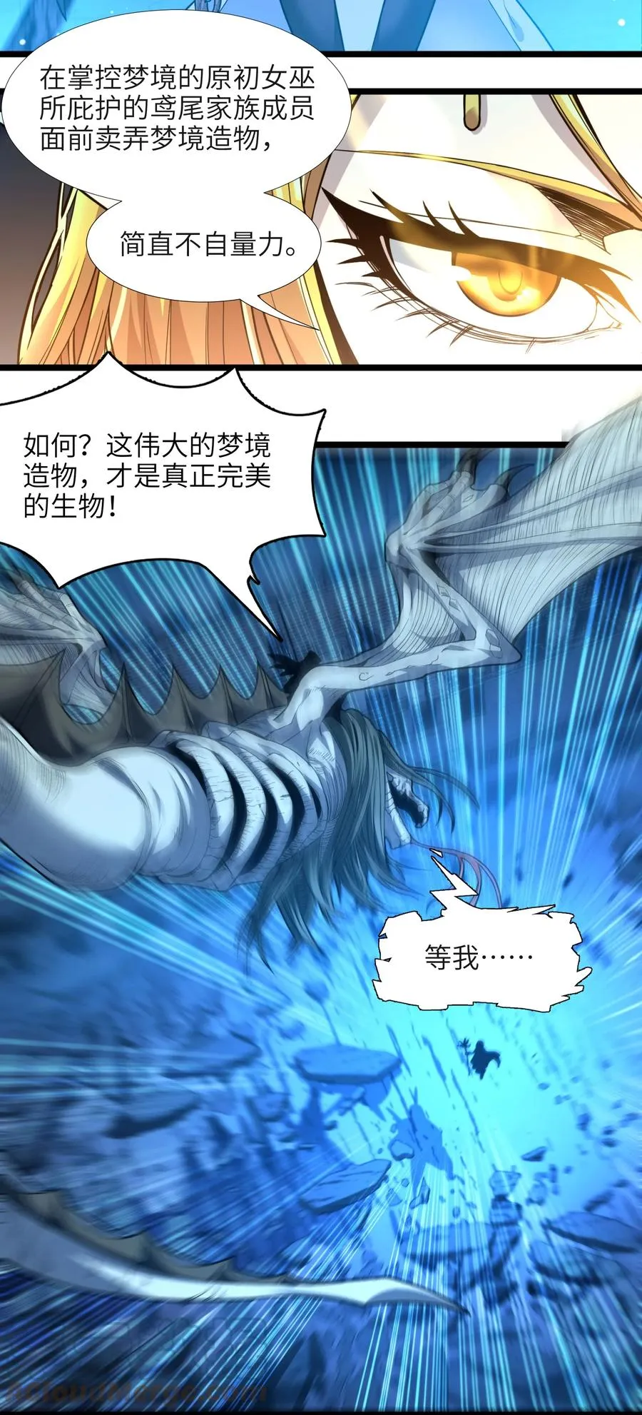 024 毁灭的陨落 第73页
