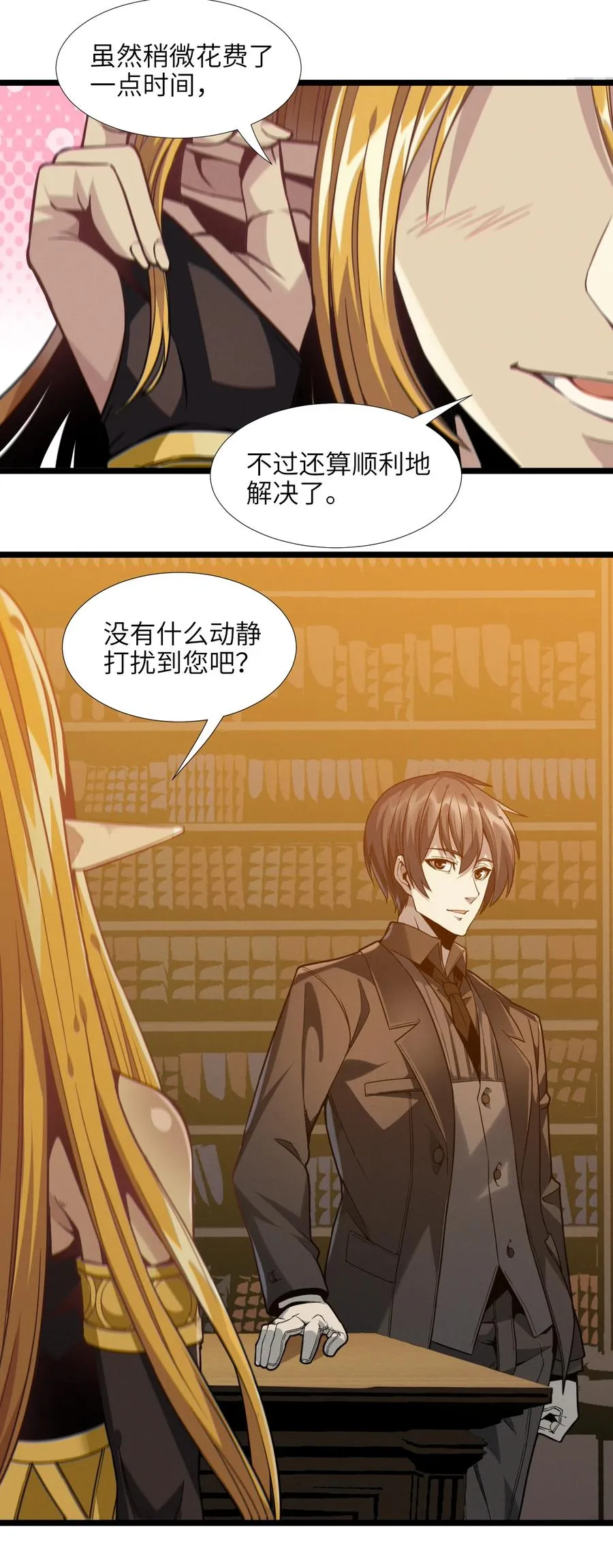 025 纹章学 第2页