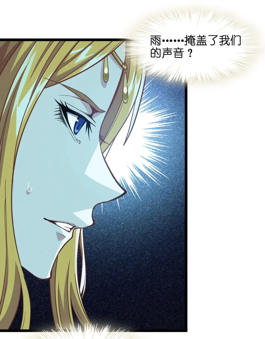 025 纹章学 第6页
