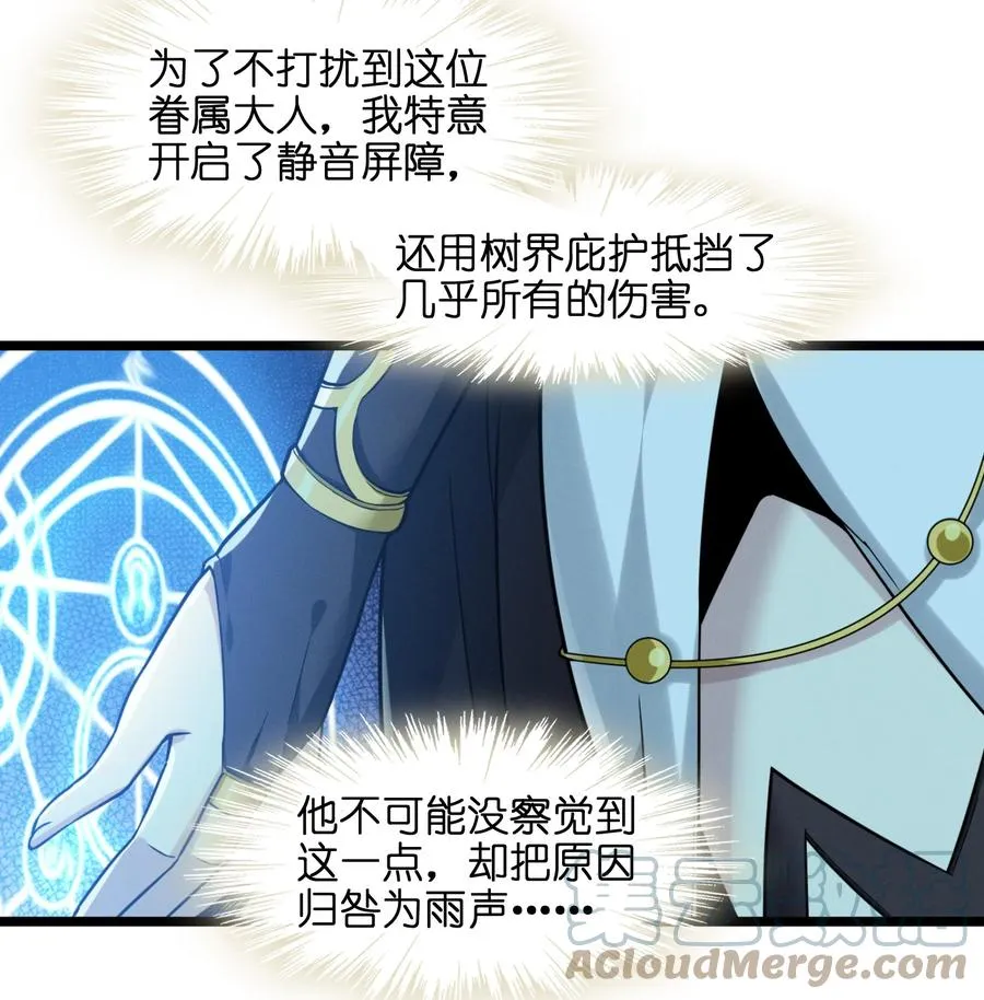 025 纹章学 第7页