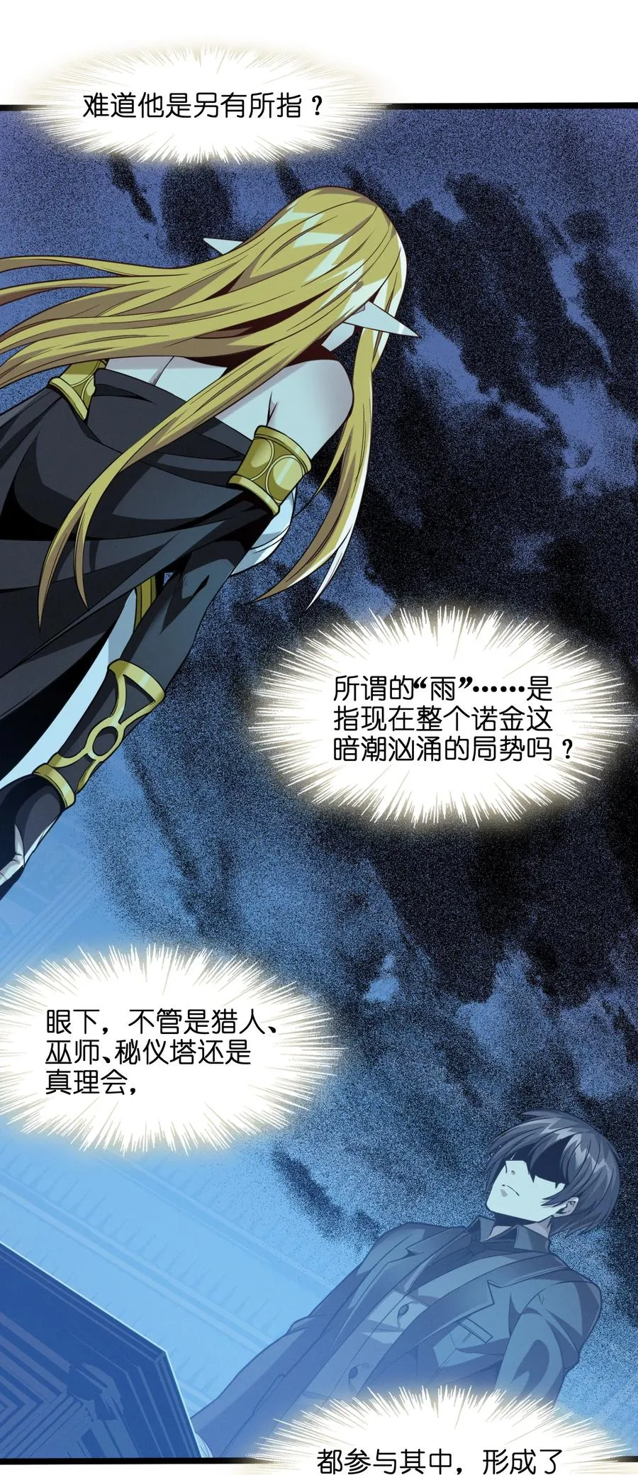 025 纹章学 第8页