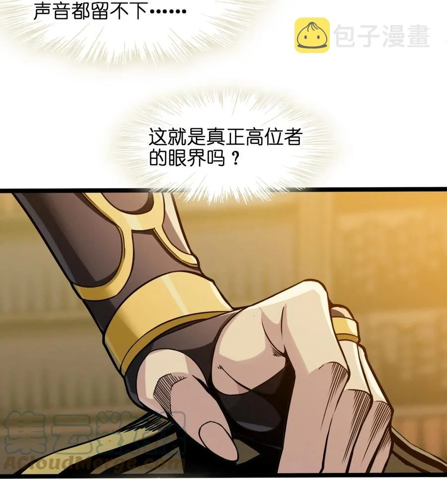 025 纹章学 第10页
